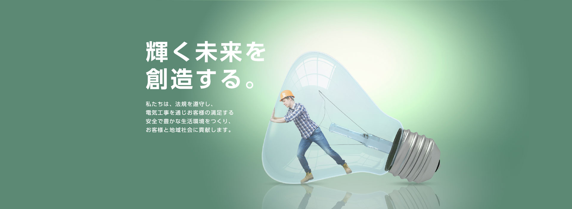 庄子電気株式会社（宮城県仙台市）